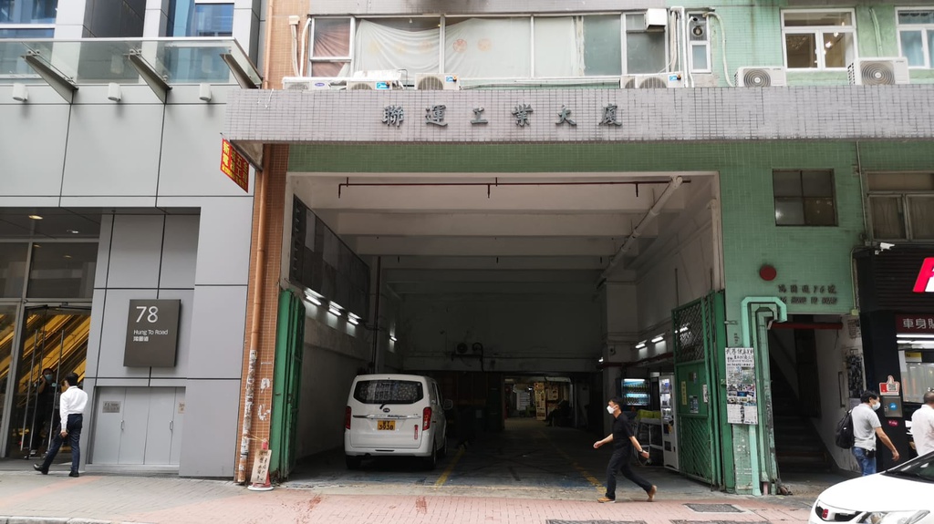 聯運工業大廈