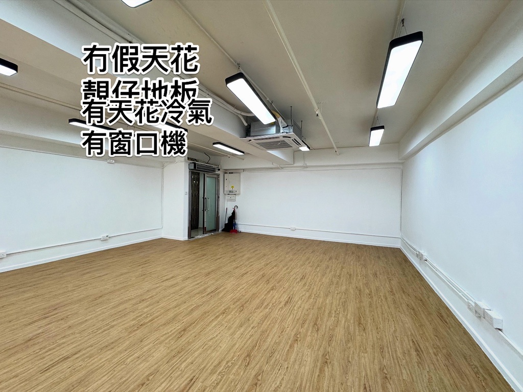成業工業大廈(業主全新裝)