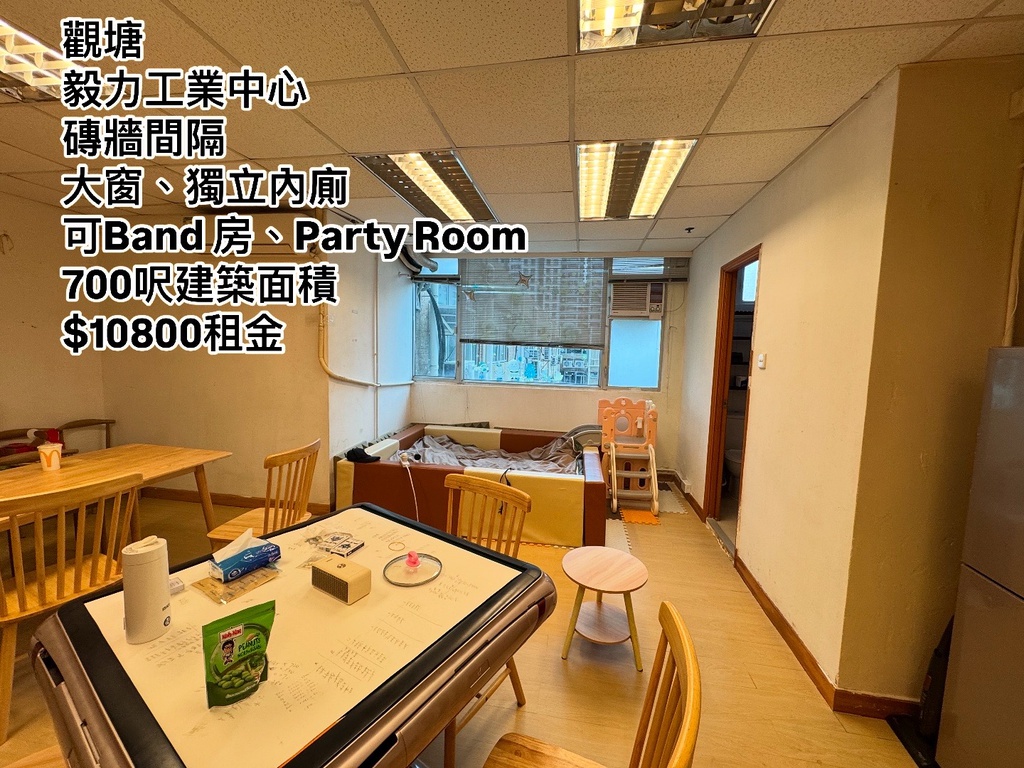 毅力工業中心(大窗有內廁)
