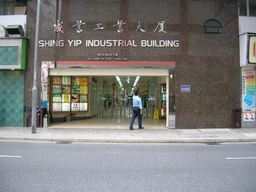 [00012331] 成業工業大廈(筍盤放賣)